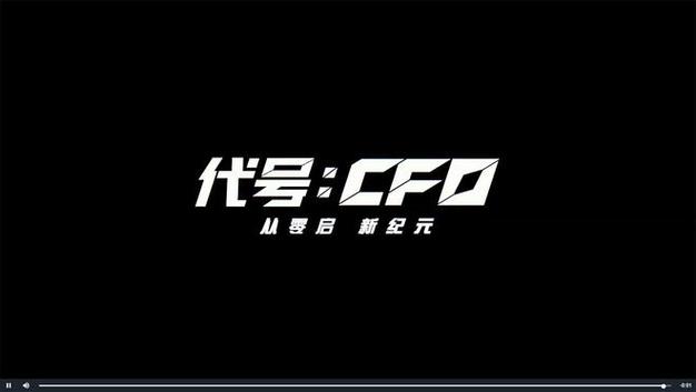 代号真实官方版下载安卓版中文版截图