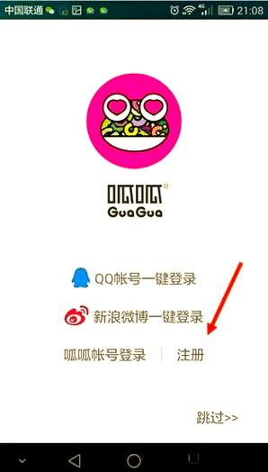 呱呱视频免费2023最新版截图