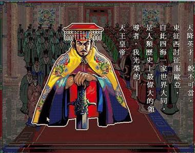 皇帝破解版内置修改版截图