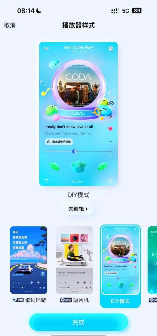 酷狗概念版兑换码VIP截图