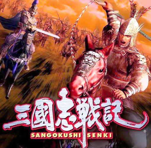 ps2三国志战记截图