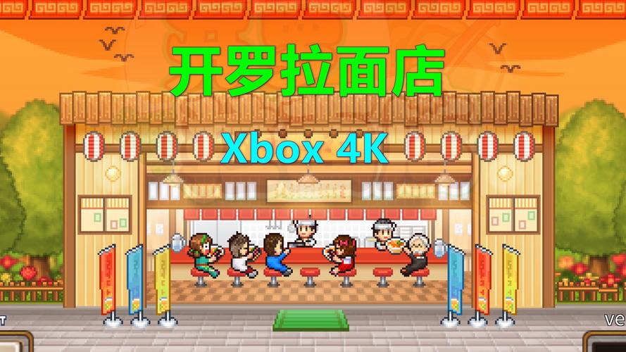 开罗拉面店全国篇内置修改器修改版无限次数截图