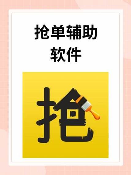 高德魔法师抢单辅助软件下载国际版截图