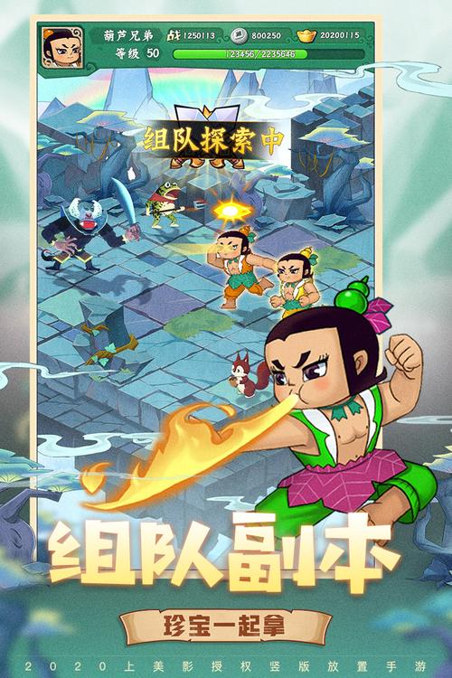 葫芦兄弟七子降妖破解版免费内购无限金币下载最新无限金币版截图