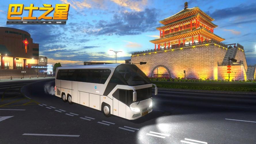 巴士之星无限金币破解版无限金币版图标