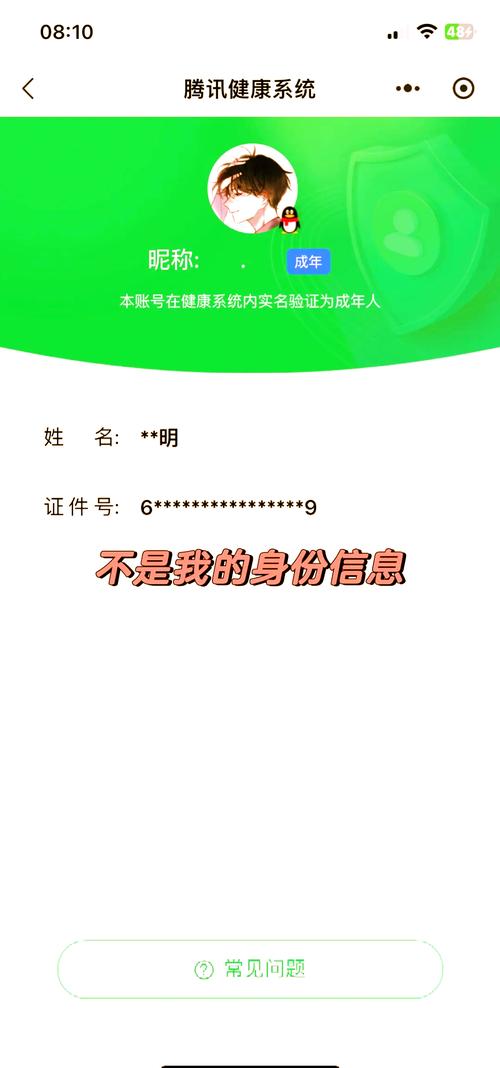 10000个免费实名认证大全2022免费版截图