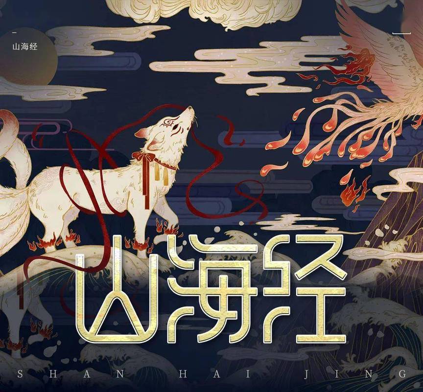 山海经小v脚本白色版纯净无广告版截图