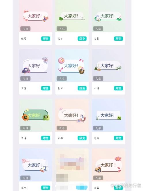 qq主题美化包安装包免费版截图