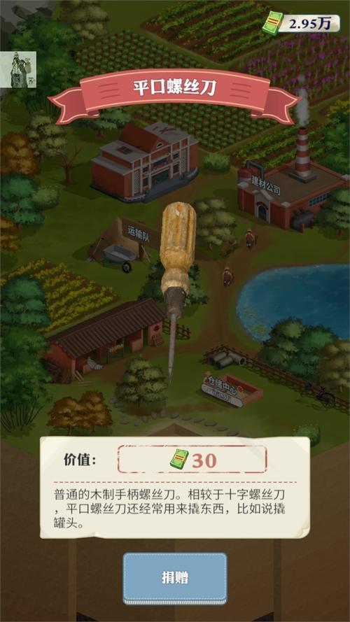 王铲铲的致富之路免广告版内置菜单中文字幕截图