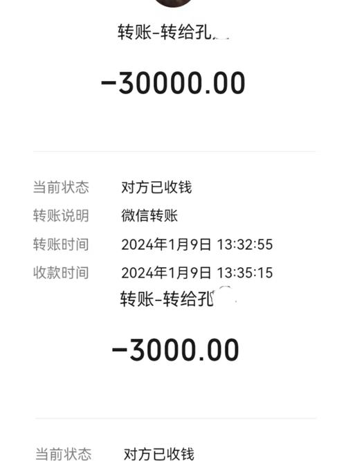 假转账记录生成器app截图