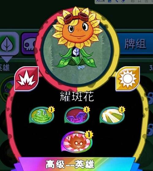 植物大战僵尸英雄破解版无限钻石2024修改版无广告截图