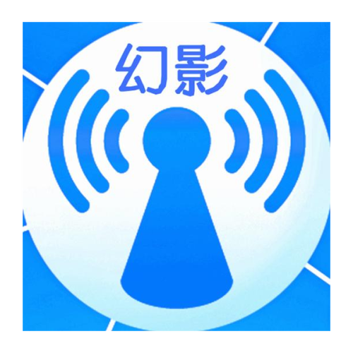 幻影wifi官方版截图