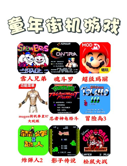 街机游戏合集手机版免费街机游戏合集手机版内购版截图