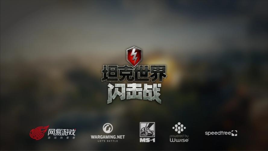wotb俄服截图