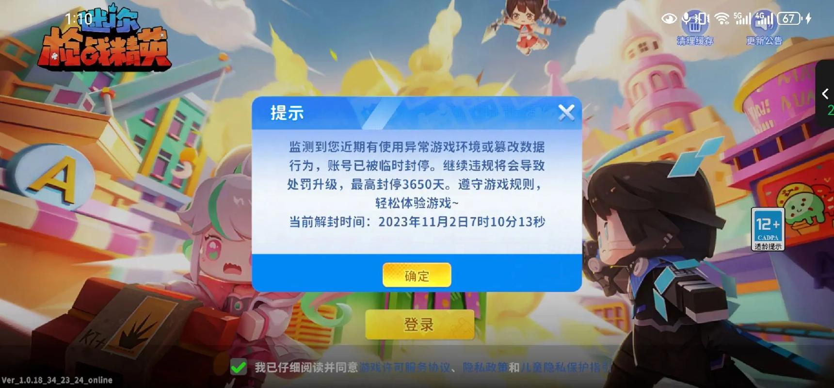 迷你世界枪战精英外挂直装防封号无广告截图