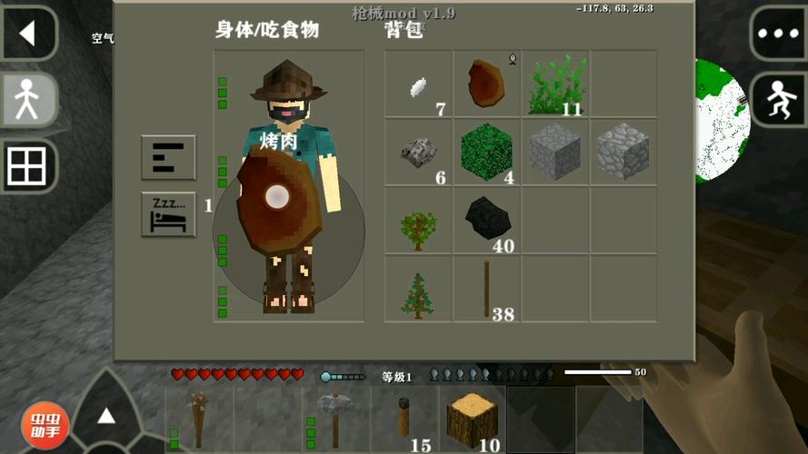 生存战争黑械模组死亡不掉落截图