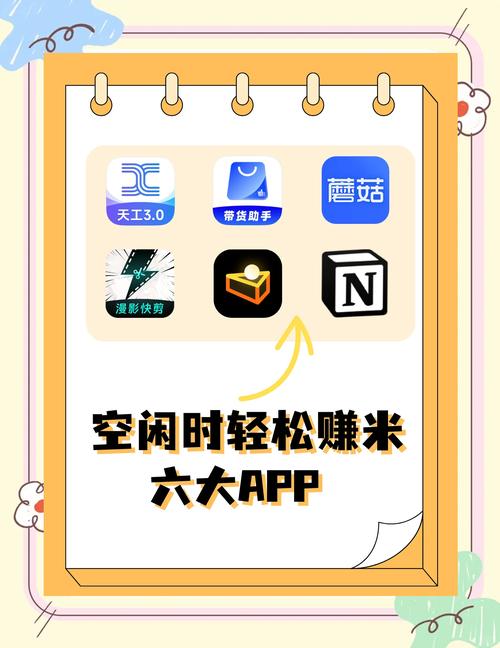 赚米鼠app截图