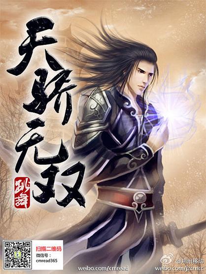 天骄无双红包版截图