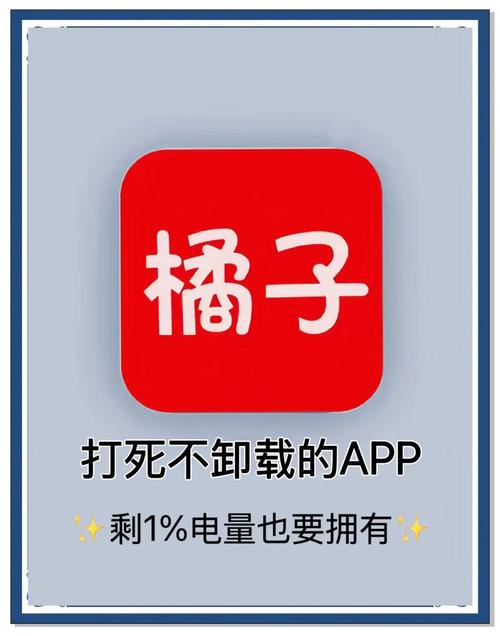 橘子画质助手超高清无删减版截图