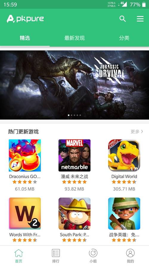 上分网去广告破解版升级截图
