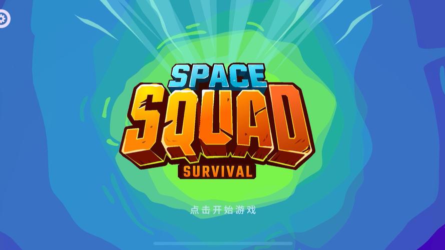 survivalsquad手游截图