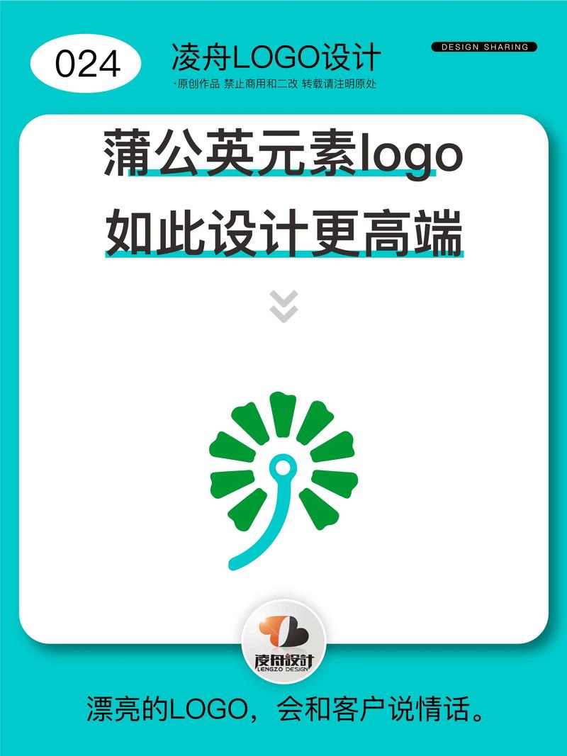蒲公英的愿望mp3h5辅助截图