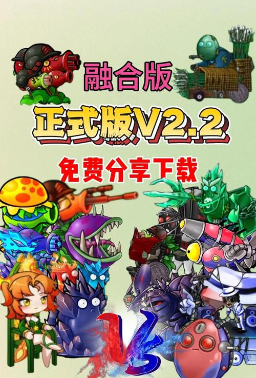 pvz融合版上半截图