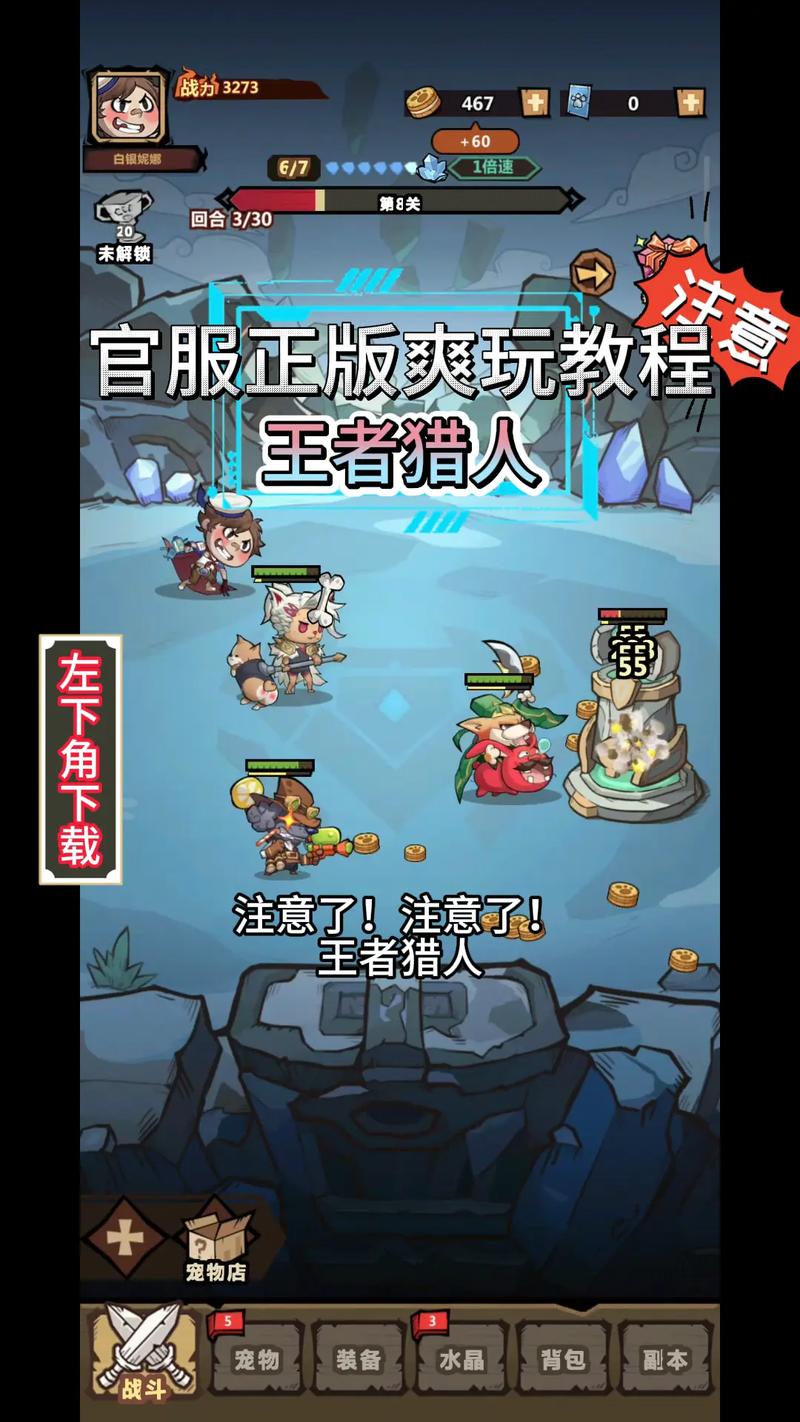 王者猎人破解版无限资源手机版截图