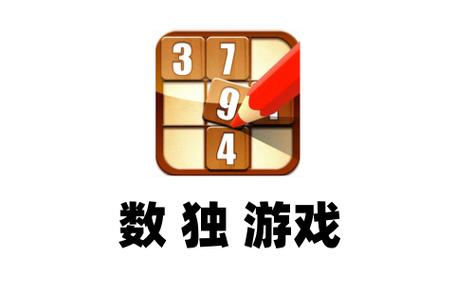 数独游戏免费版无广告版彩色版截图