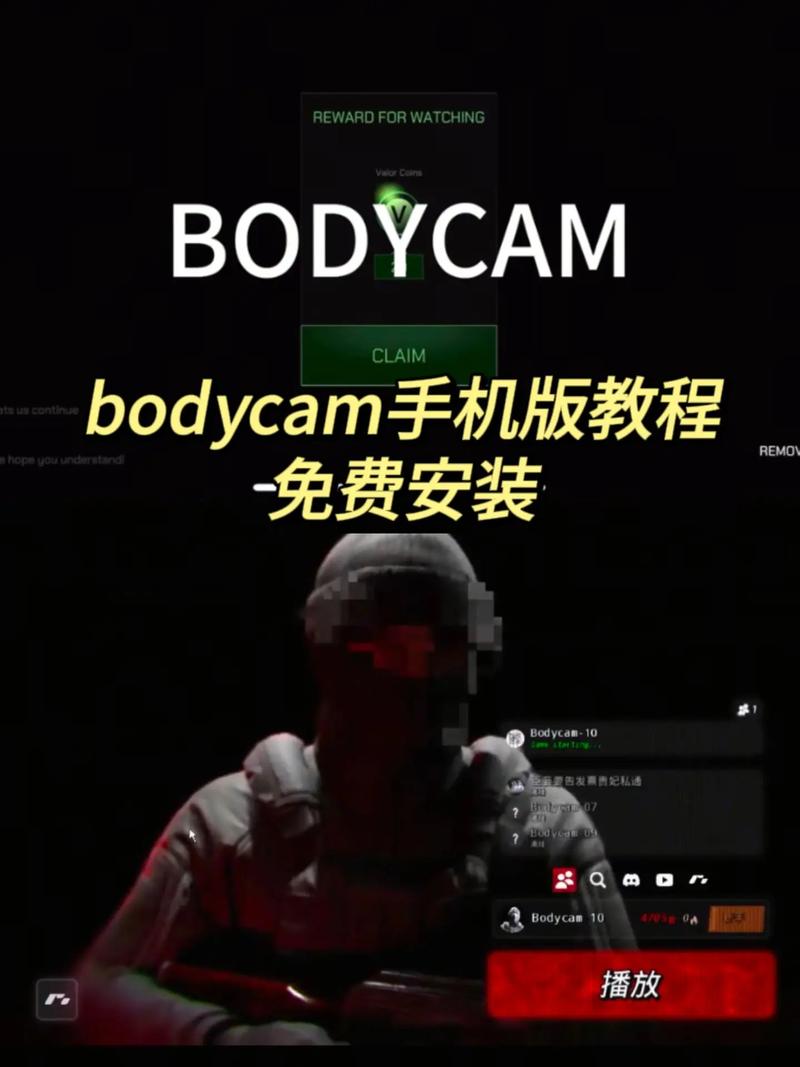 bodycam汉化手机版截图