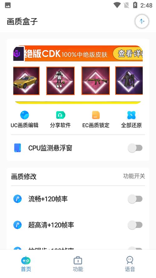 cchzpor画质盒子电子版截图
