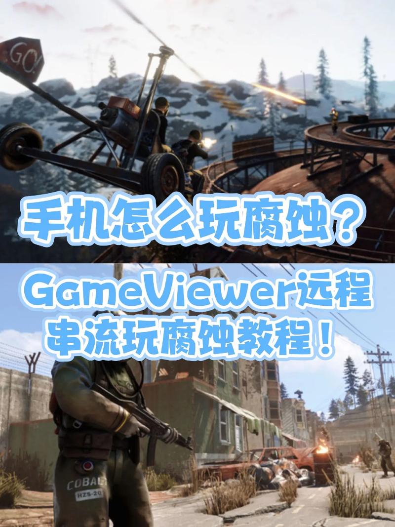 腐蚀手机版中文版下载可提版截图
