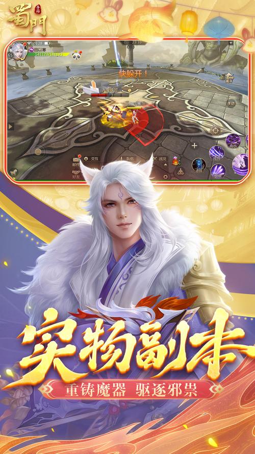 蜀门手游无限钻石版截图