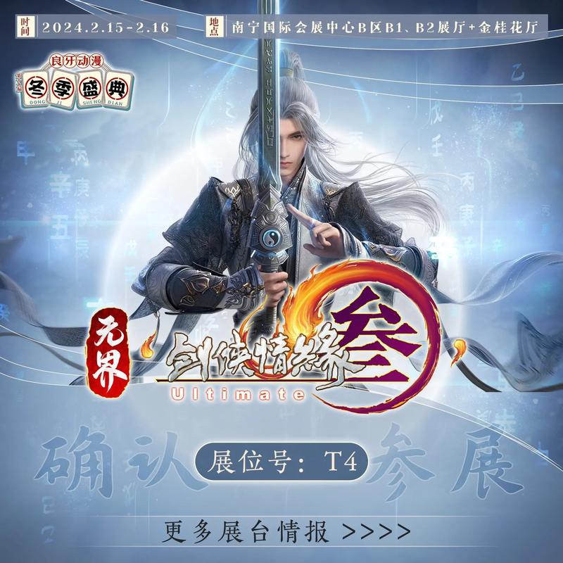 剑网3无限界官网截图