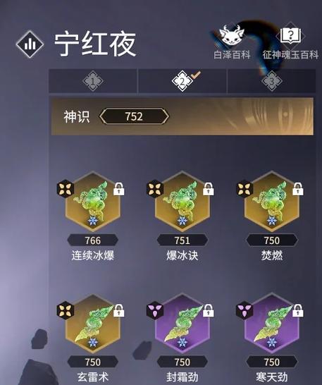 无限纷争无限魂玉修改器截图