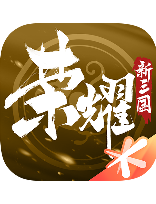 三国荣耀手游版截图