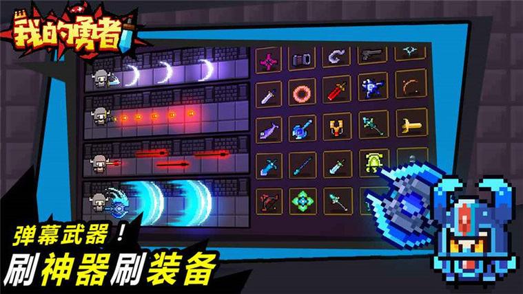 我的勇者内购修改版内置作弊菜单截图