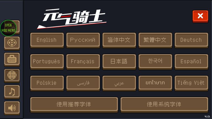 元气骑士内置作弊菜单大全截图