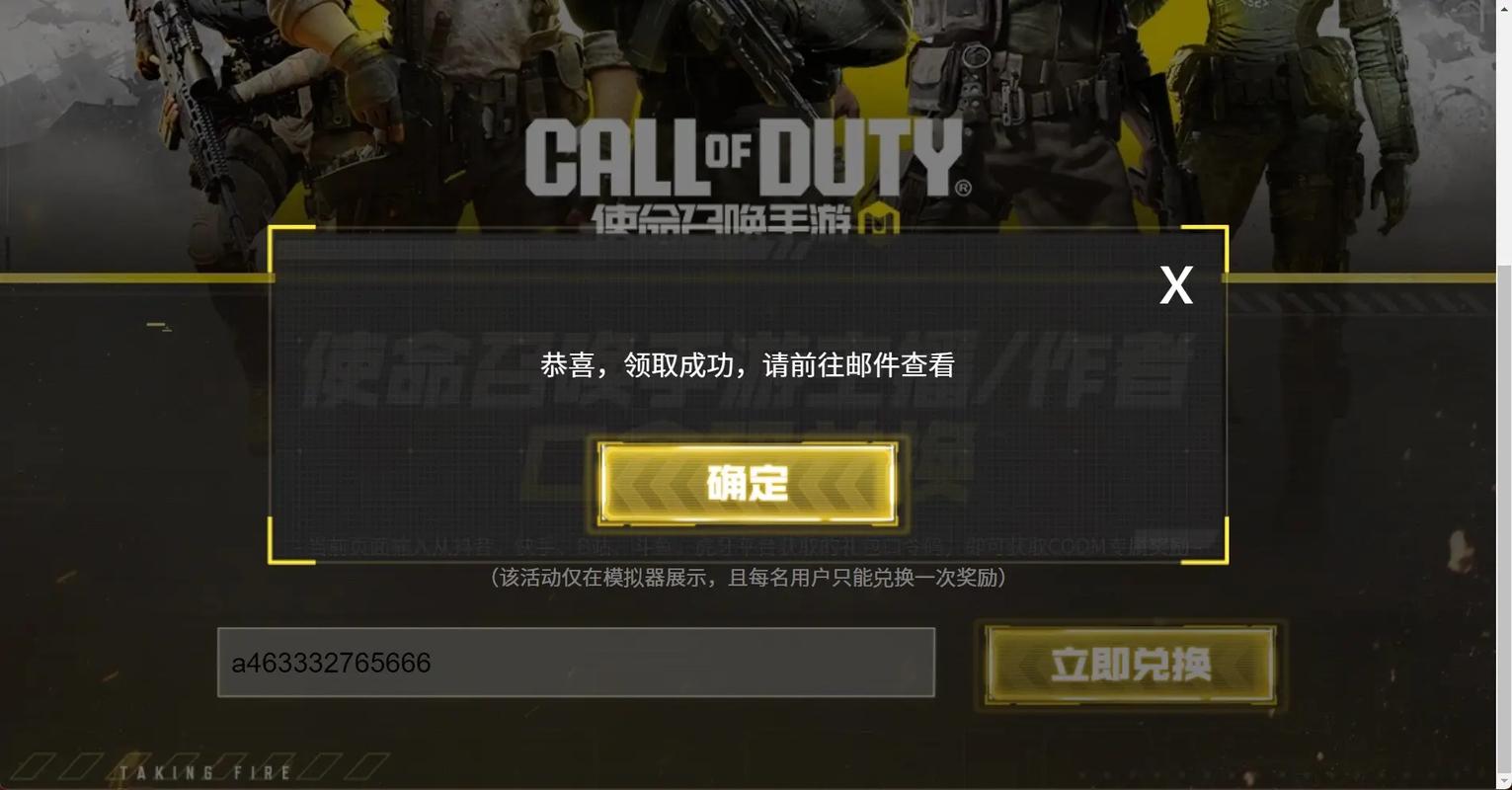 使命召唤透视开挂神器永久免费截图