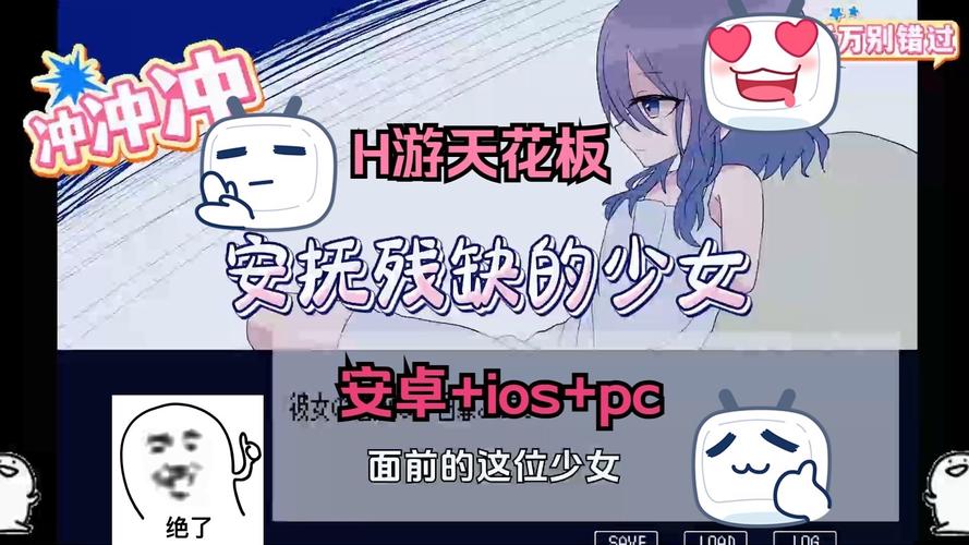 抚慰残疾少女游戏正式版手机版