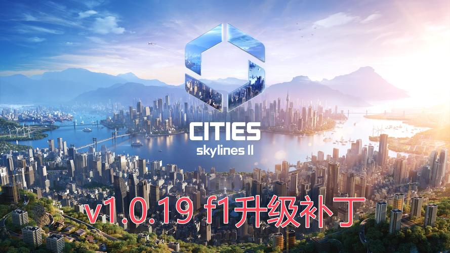 都市天际线破解版无限版截图