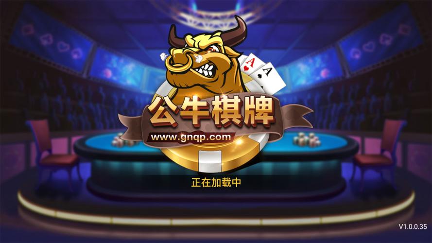 掀牛游戏手机版下载截图