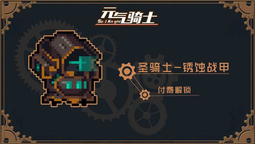 元气骑士无需登录破解版截图