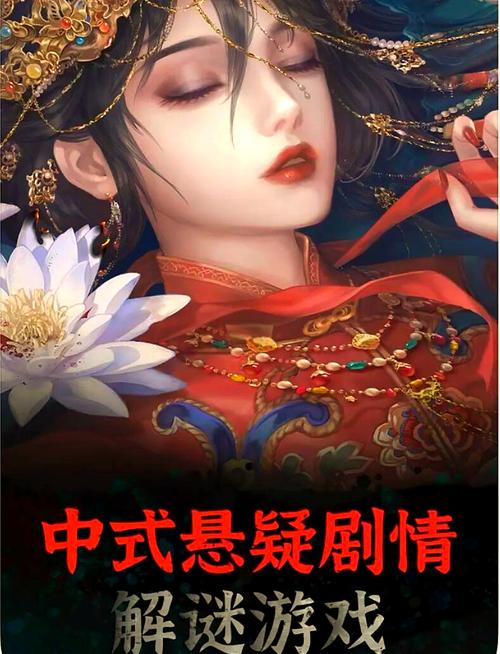 纸嫁衣4破解版免广告缩略图