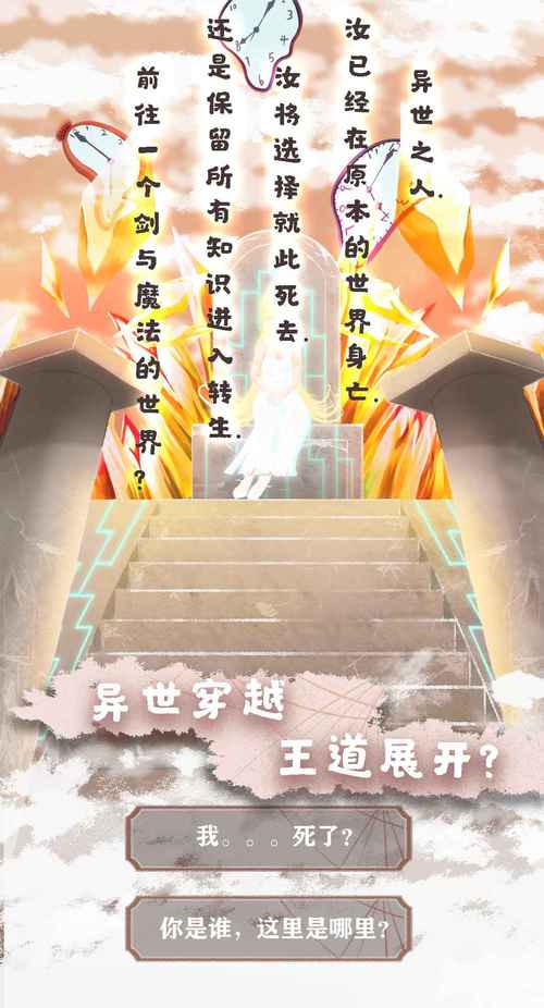 异世轮回录折相思内置修改器截图