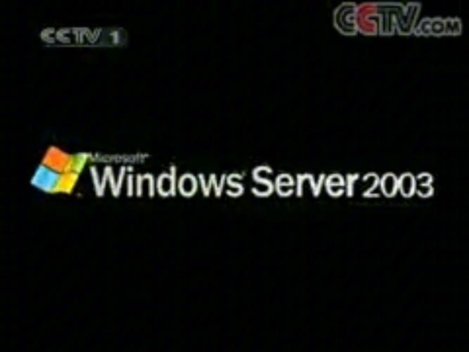 Windows2003模拟器纯净无广告版截图