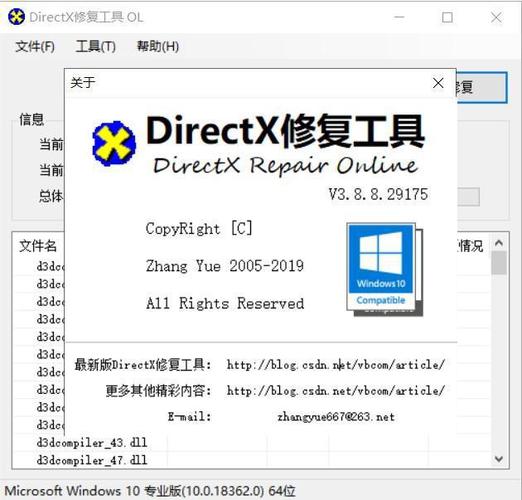dll修复工具哪个好截图
