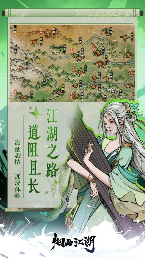 烟雨江湖内置MOD修改器去广告截图