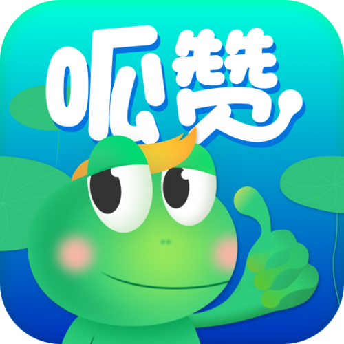 呱赞截图