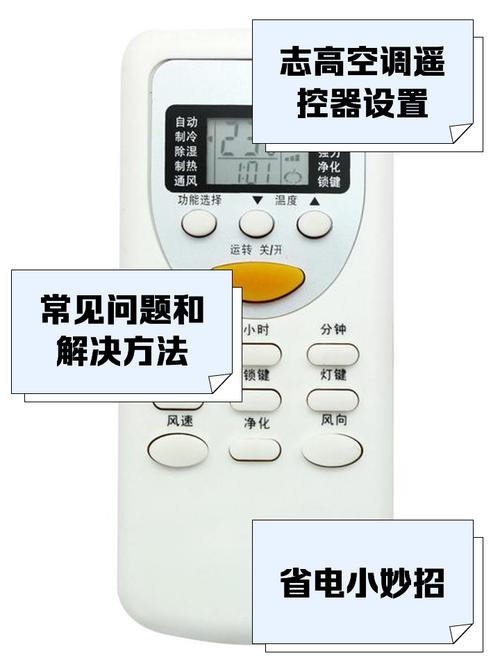 志高空调遥控器手机版安装升级版截图